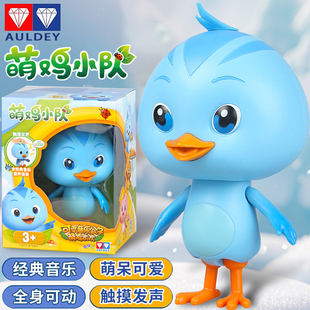 奥迪双钻正版萌鸡小队可动音乐公仔欢欢朵朵麦奇男孩女孩玩具儿童