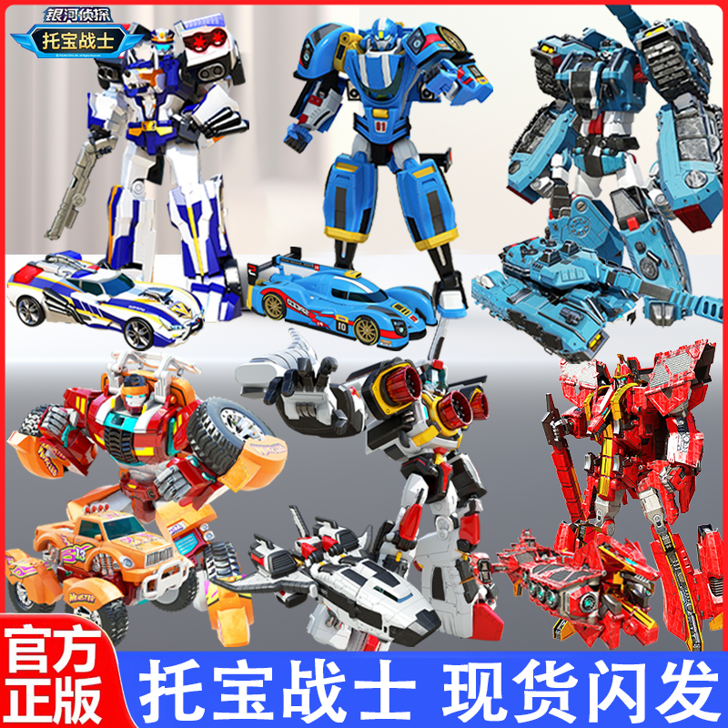 正版托宝战士银河侦探4玩具音速雷霆正义特警变形机器人汽车金刚6