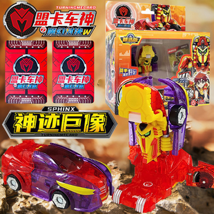正品盟卡车神之魔幻对决W玩具神迹巨像变形机器人汽车萌卡蒙男孩2