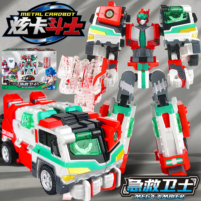 炫卡斗士3急救卫士第三季儿童变形机器人男孩机甲金刚玩具召唤器S