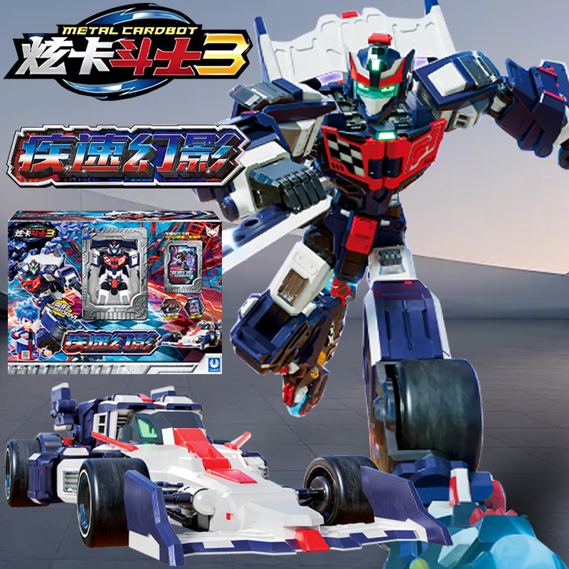 新款炫卡斗士第三季3疾速幻影极速变形机器人4旋金刚机甲正版玩具