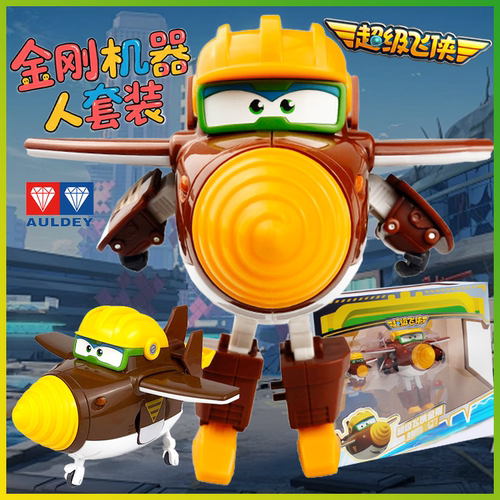 正版奥迪双钻超级飞侠金刚乐迪包警长变形机器人套装儿童玩具男孩