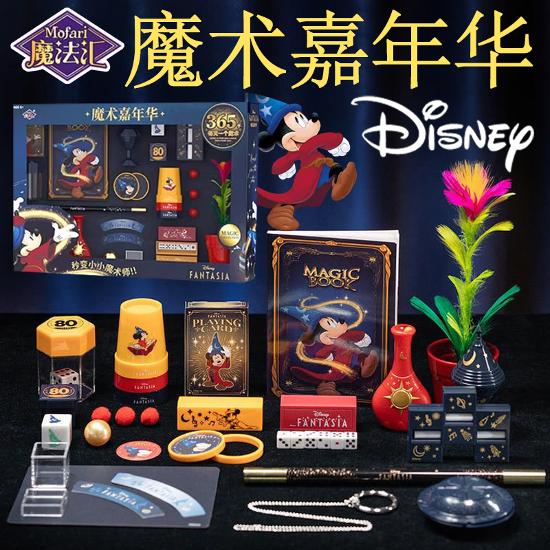 山姆同款迪士尼米奇魔术嘉年华魔术道具益智玩具男孩女孩生日礼物