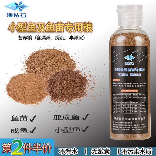 渔钻石颗粒小型鱼通用