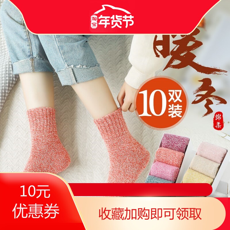 保暖袜时尚男款可爱的女孩子好看简约大人防臭中长街头秋天袜子在类目 女士内衣/男士内衣/家居服, 短袜/打底袜/丝袜/美腿袜中 - 来自Buy2taobao.com提供专业的淘宝代购服务