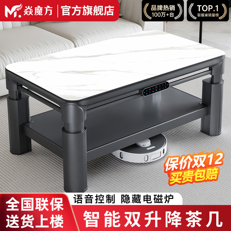 【李佳琪推荐】语音升降取暖茶几