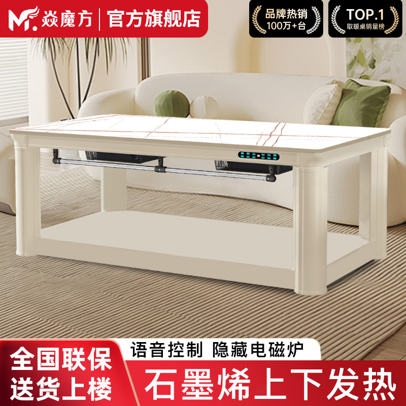 焱魔方取暖桌豪华脚踏