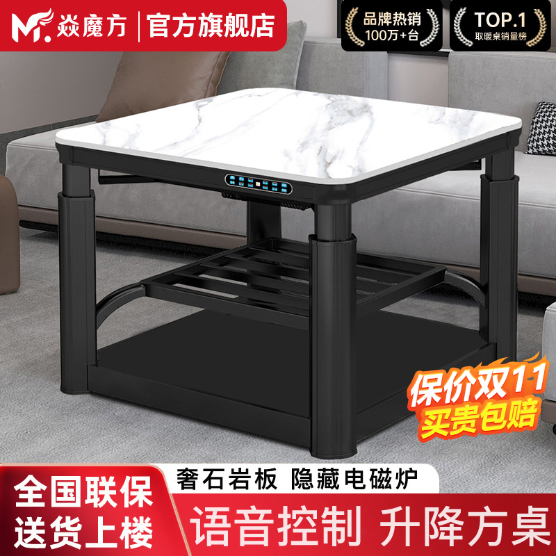 焱魔方电烤桌取暖桌多功能电暖桌正方形电暖炉烤火炉家用四方桌子