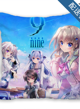 9-nine周边抱枕九条都新海天壁纸春风希亚动漫游戏高清定制靠枕垫