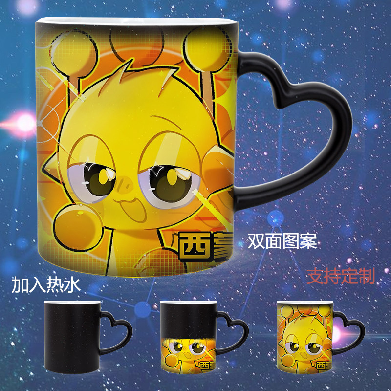 节奏盒子杯子定制游戏水杯加热水变色杯星空杯学生日礼物印照片杯