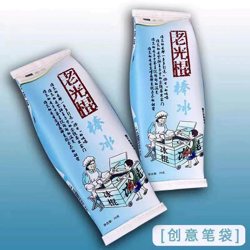 抽象搞怪老光棍创意笔袋学生文具收纳袋儿童趣味文具收纳文具袋