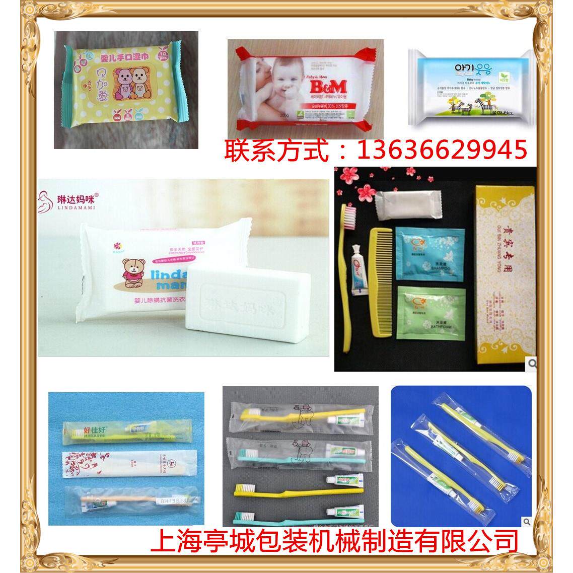 硫机肥TC-250X皂皂包装 上海硫磺皂 肥磺皂包装机 香包装机