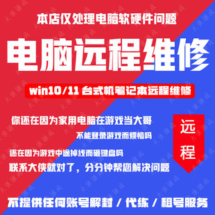 电脑三角洲PUBG环境LOL和平精英SCUM无畏契约逆战未来重装系统5E
