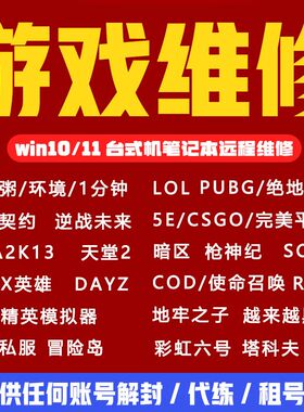 三角洲环境LOL逆战未来无畏契约炸鱼和平精英PUBG吃鸡失控进化5E