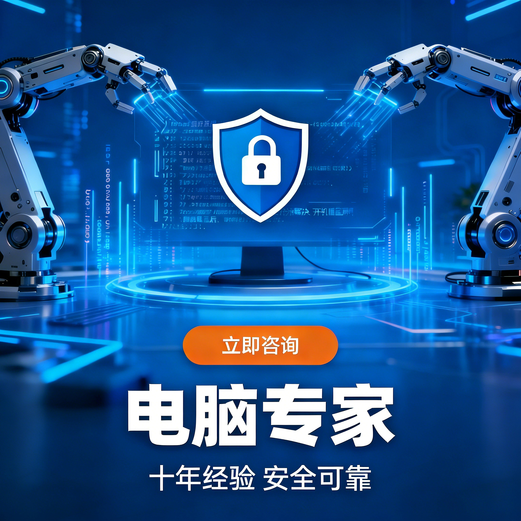 电脑远程维修系统重装原版纯净版专业版win10win11台式笔记本安装