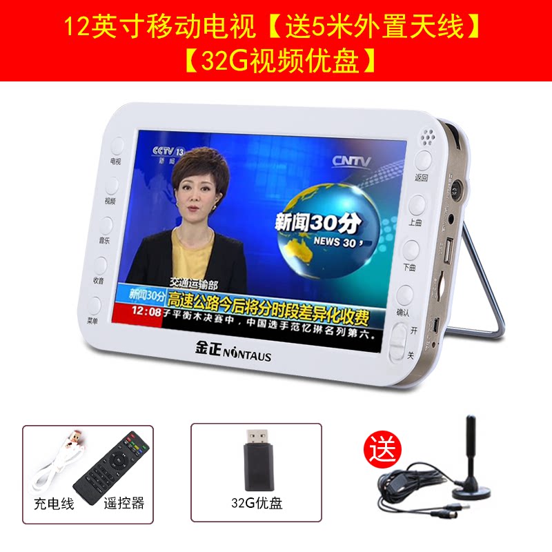 the elderly Mini move television high definition Act in an opera The theatre portable hold ground dtmb Digital Powerin the Audio appliances , Megaphone/VCR , Megaphone  category - from Buy2taobao.com to provide professional Taobao agent buy service