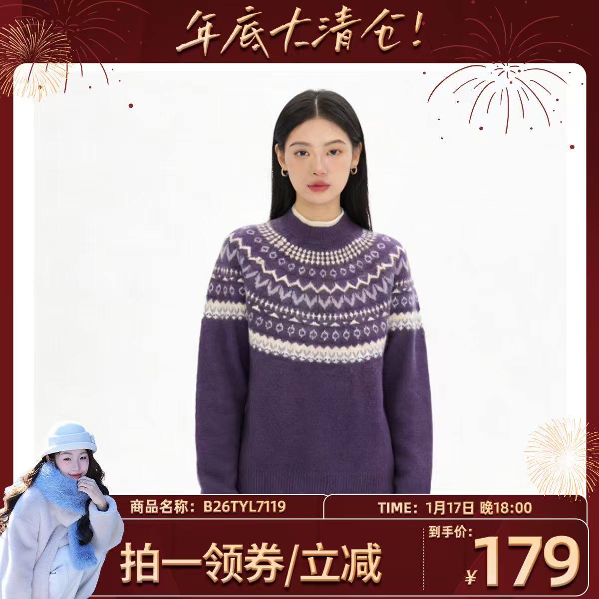 【鱼九九推荐】费尔岛毛衣骆马绒提花针织（长60/275g）,女装/女士精品,毛针织衫,淘宝优惠券,粉丝福利购,淘宝优惠卷