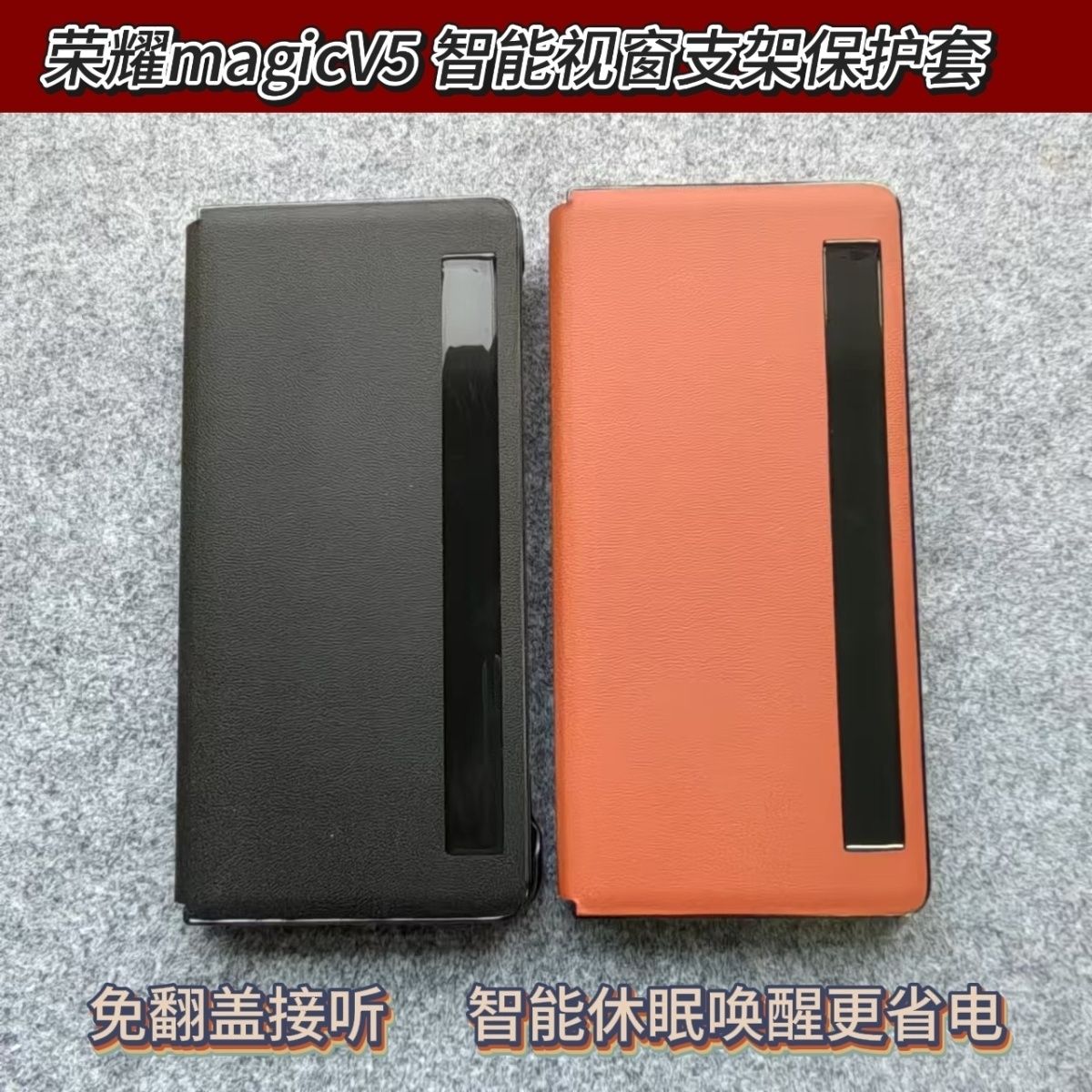 适用于荣耀MagicV5原装手机壳智能视窗支架全包原厂magicV5保护壳折叠屏外壳前框超薄防摔保护壳翻盖式皮套