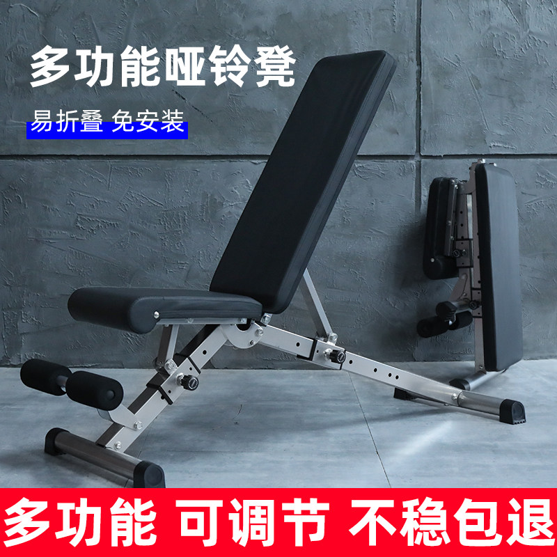 哑铃凳用多功能仰卧起坐板腹肌运动健身器材可折叠健身椅卧推凳,运动/瑜伽/健身/球迷用品,仰卧板/健腹板,淘宝优惠券,粉丝福利购,淘宝优惠卷