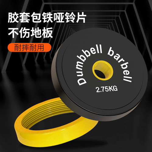 包铁哑铃包铁哑铃片杠铃片两用
