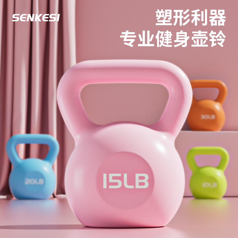 森克斯女士家用壶铃减肥塑形