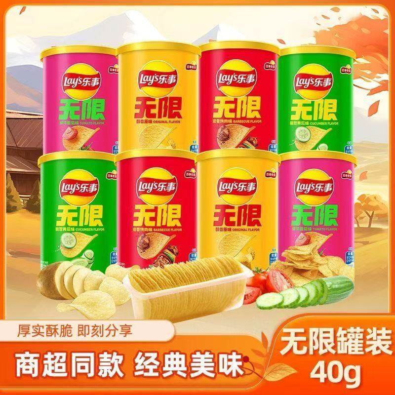 乐事经典薯片罐装40克*4/16 多口味任选 便携密封 休闲解馋小零食,零食/坚果/特产,膨化食品,淘宝优惠券,粉丝福利购,淘宝优惠卷