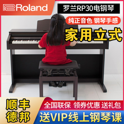 Roland罗兰电钢琴88键重锤入门