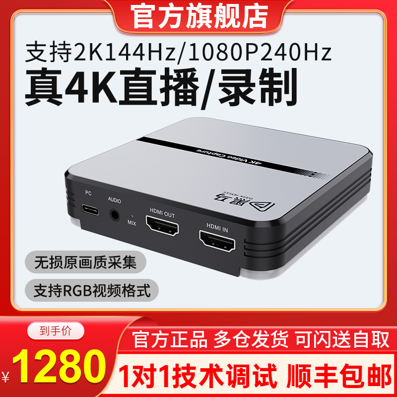 奥顿黑马4K超高清视频采集卡hdmi抖音淘宝快手游戏电脑obs直