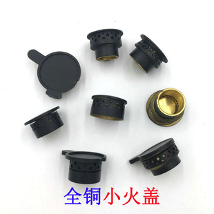 FD1B HC1G HL2G HA1G JACB FLB 适用方太燃气灶配件火盖铜芯FZG
