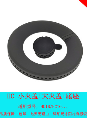 适用方太燃气灶煤气灶配件HC1B/HC1G大火盖小帽铜芯燃烧炉头点火