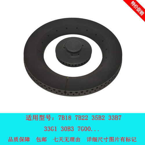 适用老板燃气灶7B18 7B22 35B2 33B7 33G1 30B3分火器火盖配件铜