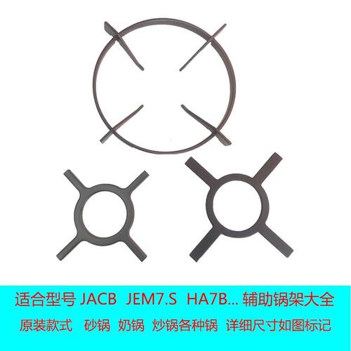 适合方太燃气灶JEM7 JACB HA7B JA6G辅助锅架防滑架奶锅炒锅平底