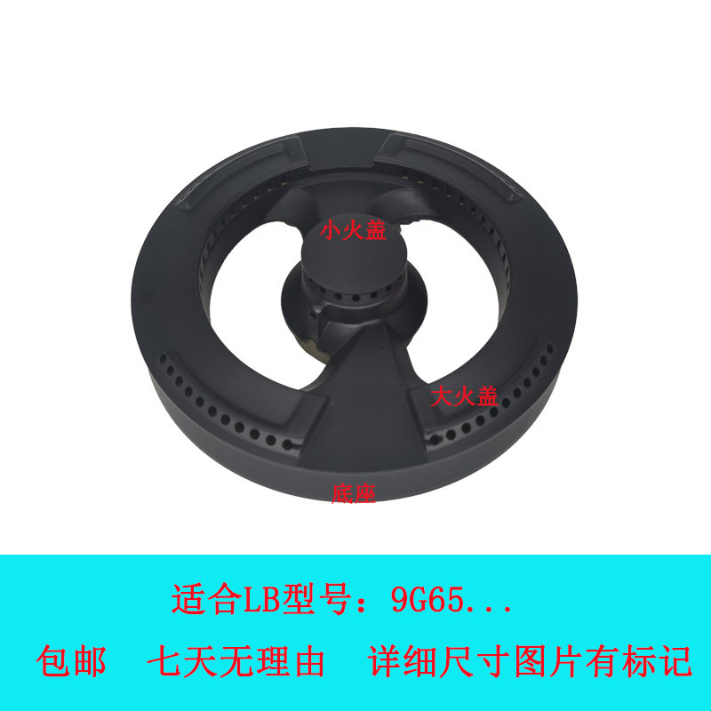 适用老板燃气灶煤气灶配件9G65 9G66铜芯小大火盖底座炉盘燃烧器图片