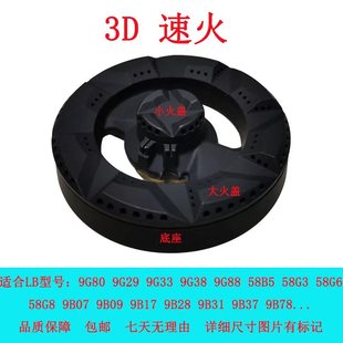 9B32 9G80 9G88火盖分火器底座炉盘 9B31 适用老板燃气灶配件9B28