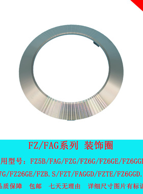 适用方太燃气灶配件FZ5B/FZ6G/FZG/FAG/FZB铝合金火盖外环装饰圈