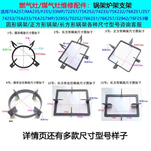适用西门子燃气灶锅架防滑加厚支架方形圆形支撑炉架配件橡胶脚垫