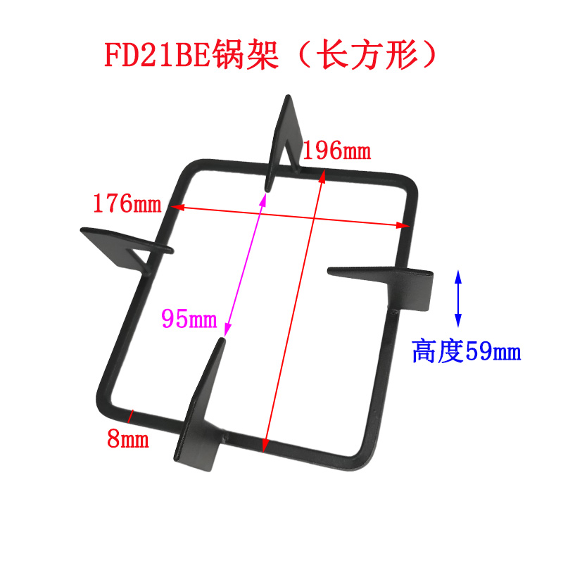 适用方太燃气灶FD21BE长方形锅架煤气灶具支架辅助架防滑架配件