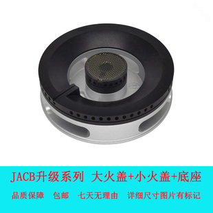 适用方太天燃气液化气燃气灶JACB配件火盖底座铜芯实心防糊分火器