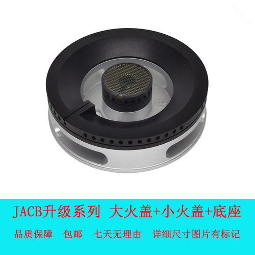 适用方太天燃气液化气燃气灶JACB配件火盖底座铜芯实心防糊分火器