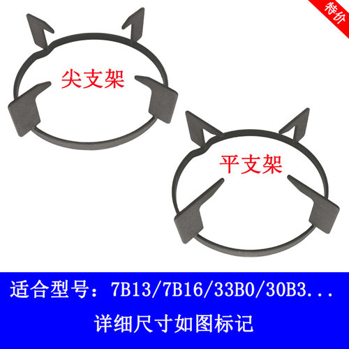 适用老板燃气灶煤气灶7B13 7B16 30B3 33B0锅架支架炉具铸铁配件