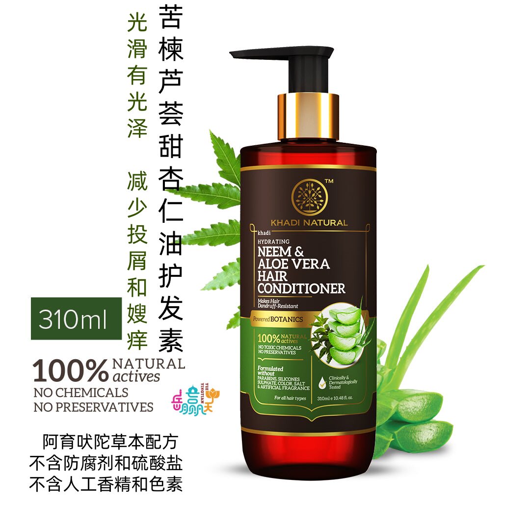 印度原装进口khadi 有机印苦楝库拉索芦荟甜杏仁油海呐精油护发素