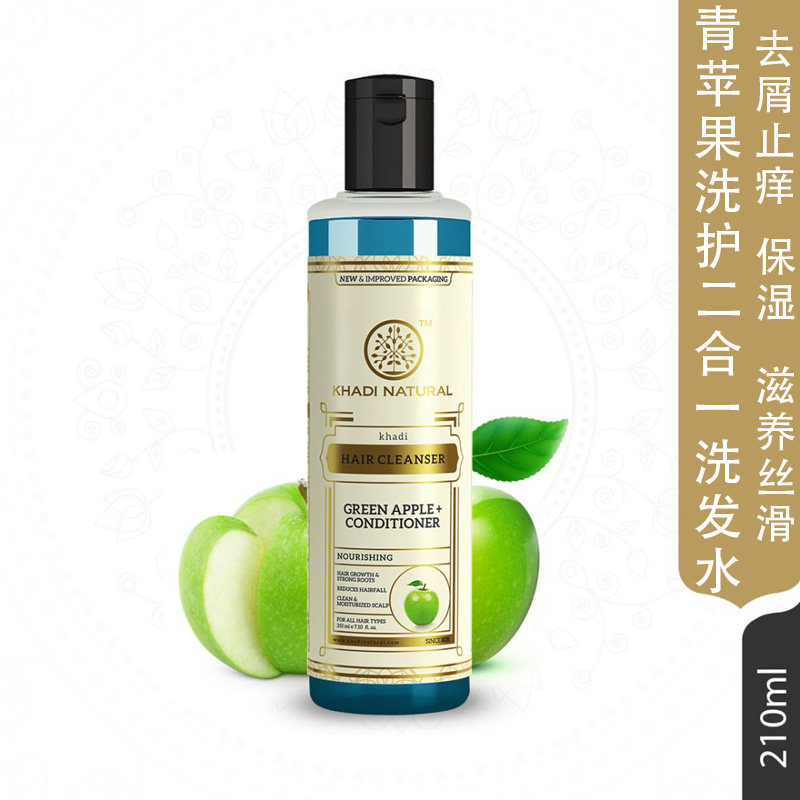 原装进口khadi青苹果芦荟无患子罗勒洗护二合一洗发水去屑止痒
