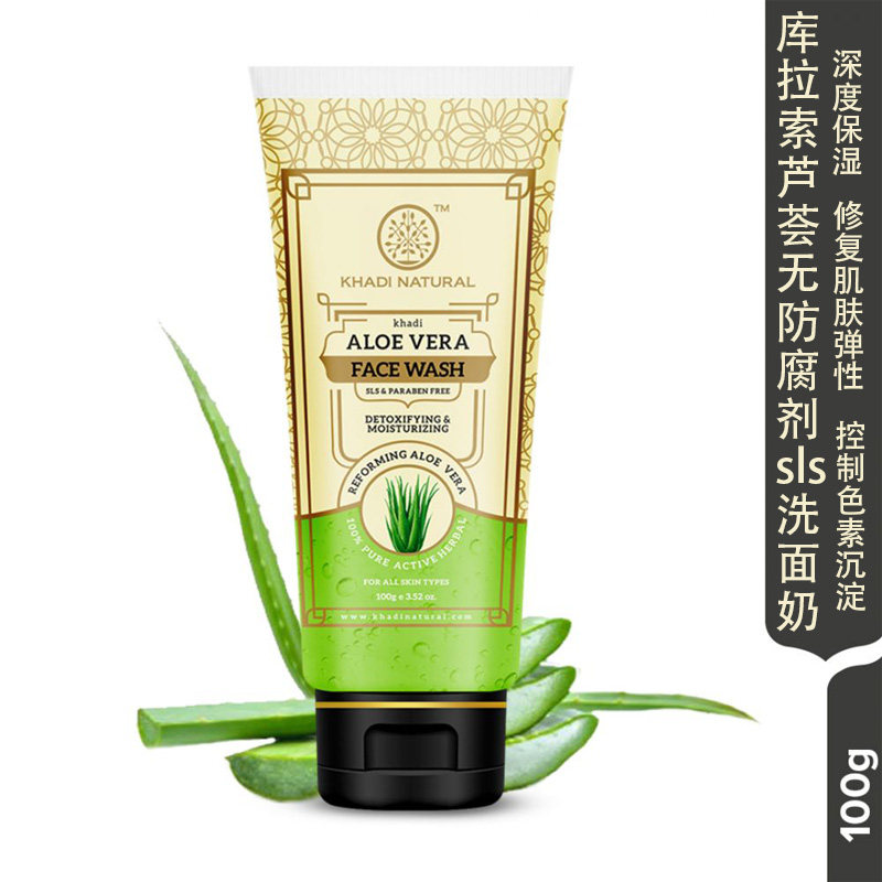 印度进口khadi Aloe 芦荟罗勒楝树姜黄洗面奶不含防腐剂洁面控油