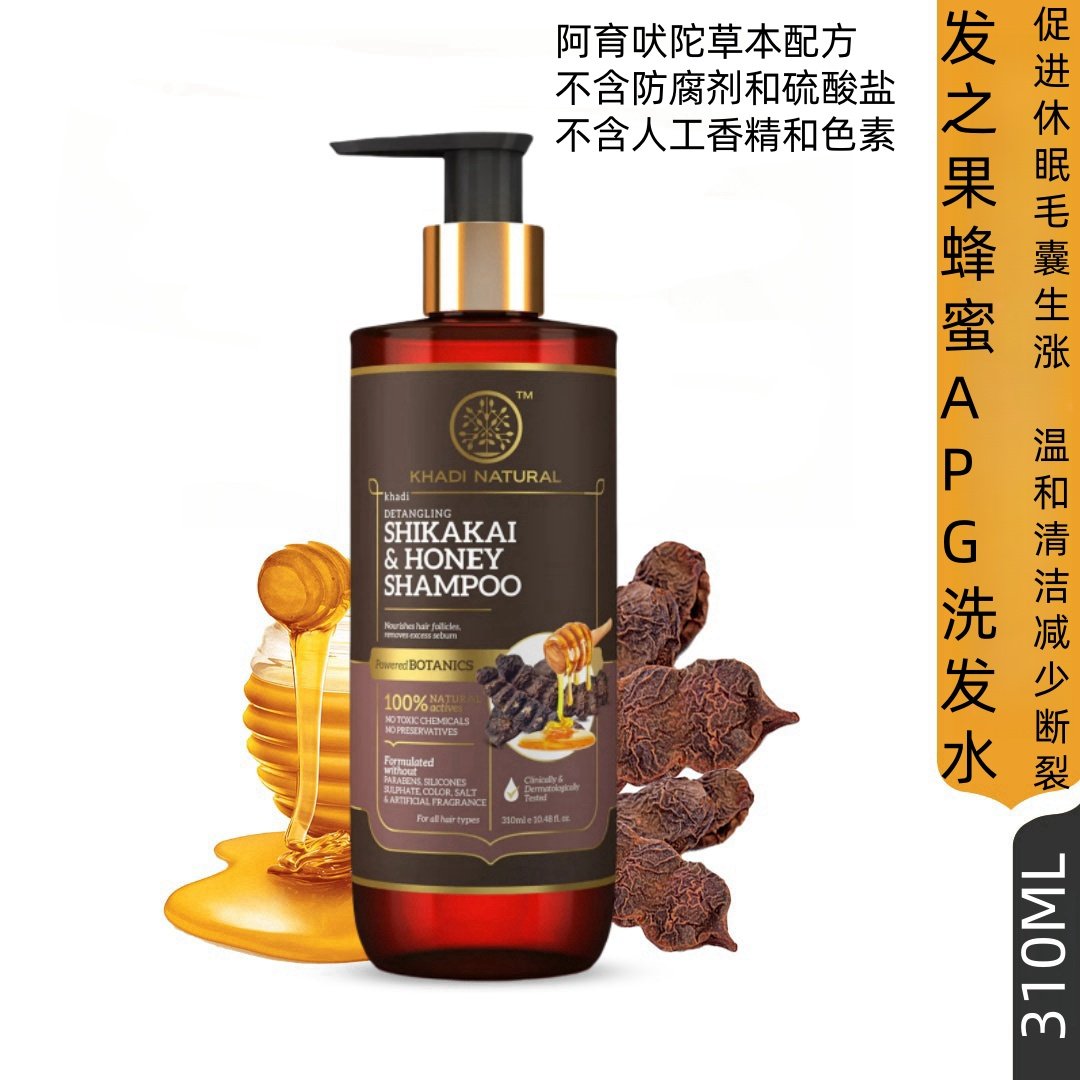 印度阿育吠陀APG洗发水原装进口khadi发之果蜂蜜修复发质改善毛躁