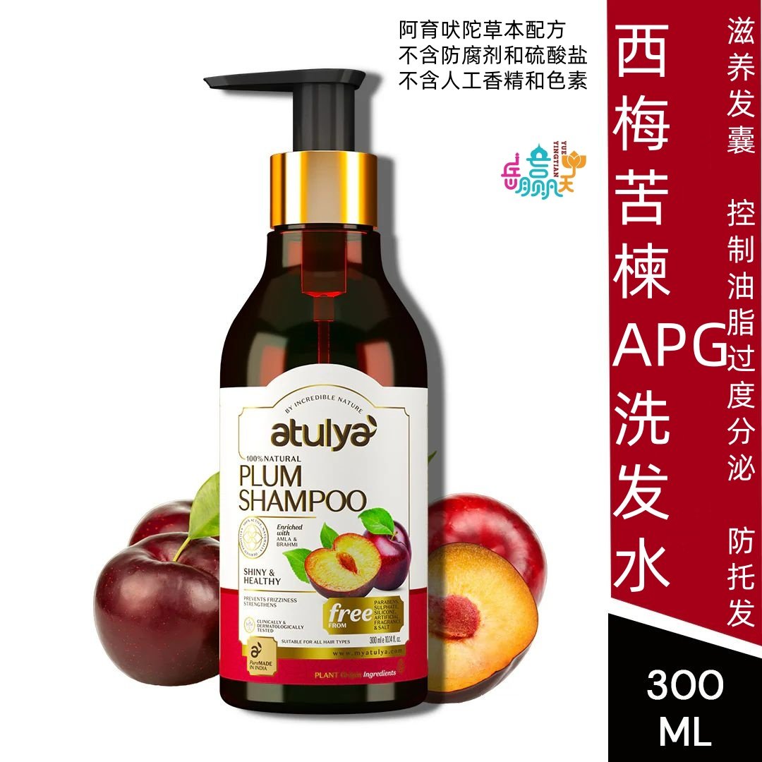 印度苦楝油洗发水neem shampoo 西梅苦楝精油APG 草本植物洗发水