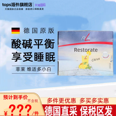 PMFitline维生素营养补充