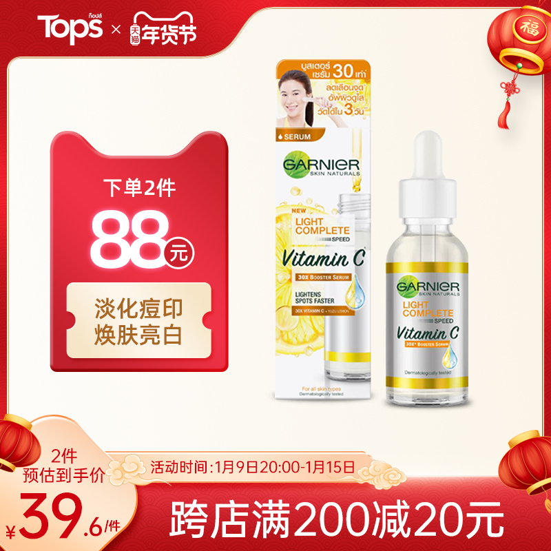 泰国卡尼尔美白精华液维vc瞬白女保湿补水提亮淡斑官方旗舰店