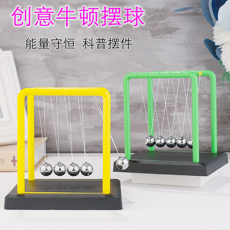 动量守恒定律益智科普教具