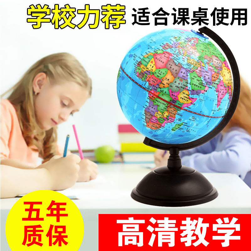 幼儿园教具科学区域投放材料科学发现室摆放天文科普地球仪器材