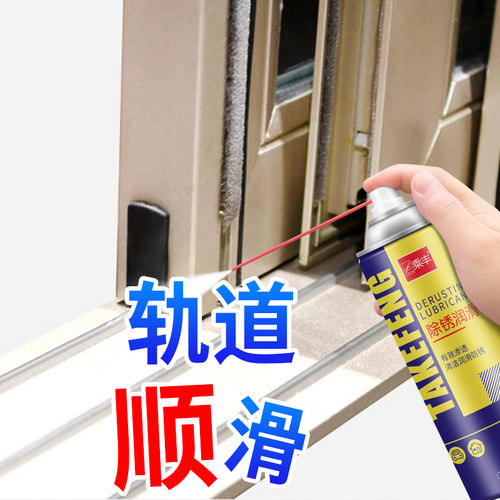 门窗润滑剂轨道润滑油神器多功能